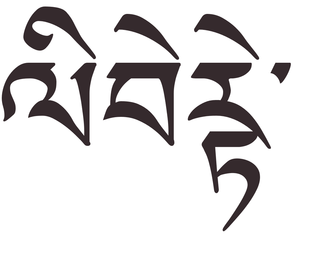 Calligraphie tibetaine